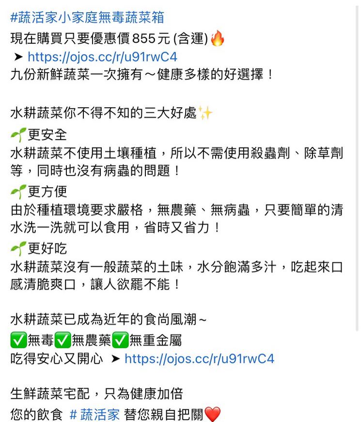 脸书广告用创意文案撰写