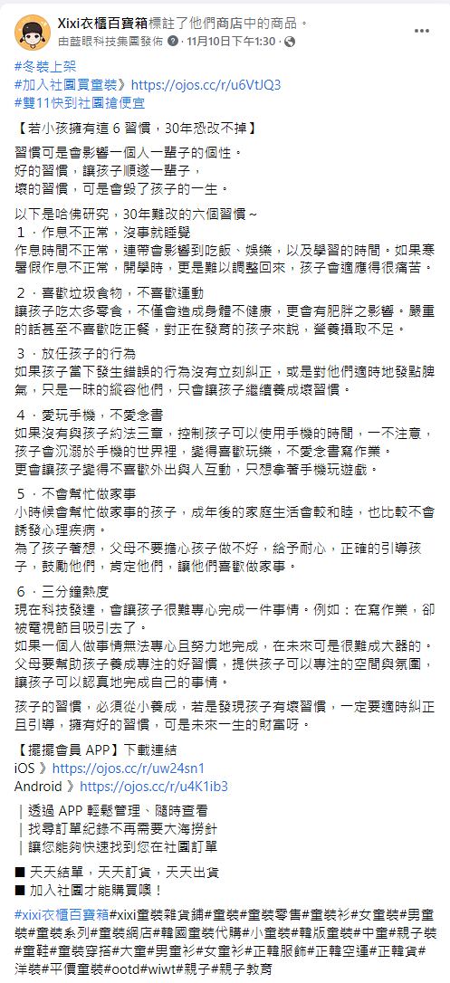 脸书粉专用社群贴文之创意文案撰写