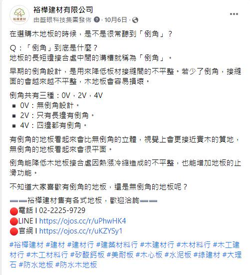 脸书粉专用社群贴文之创意文案撰写