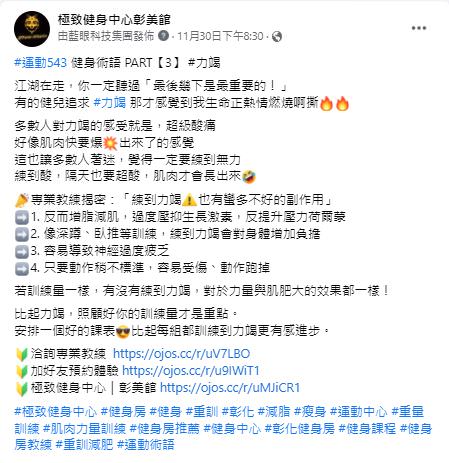脸书粉专用社群贴文之创意文案撰写