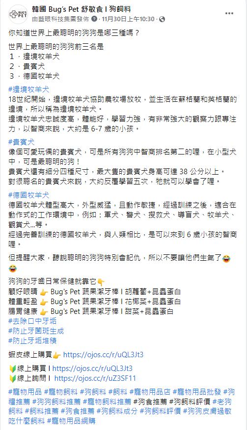 脸书粉专用社群贴文之创意文案撰写