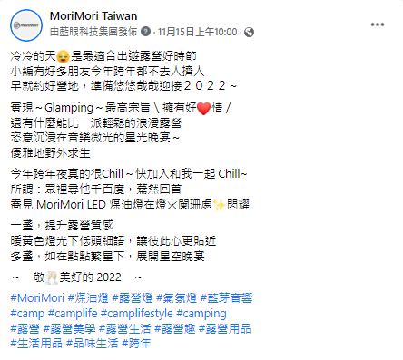 脸书粉专用社群贴文之创意文案撰写