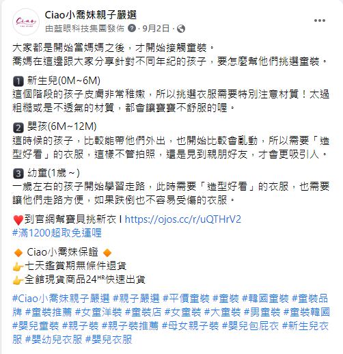 脸书粉专用社群贴文之创意文案撰写
