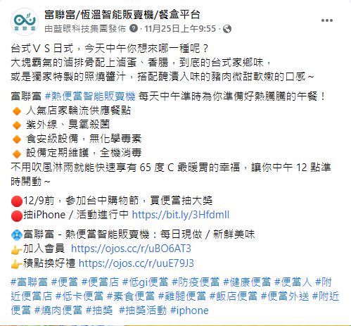 脸书粉专用社群贴文之创意文案撰写