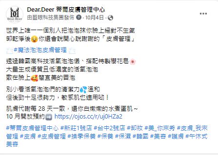 脸书粉专用社群贴文之创意文案撰写