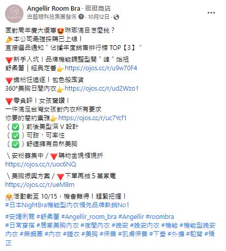 脸书粉专用社群贴文之创意文案撰写