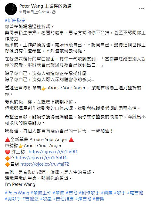 脸书粉专用社群贴文之创意文案撰写