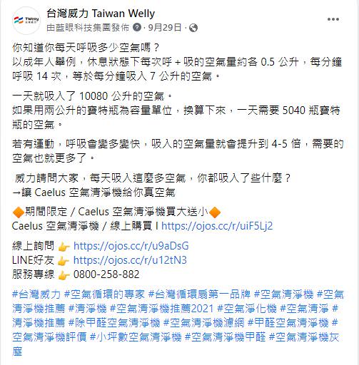脸书粉专用社群贴文之创意文案撰写