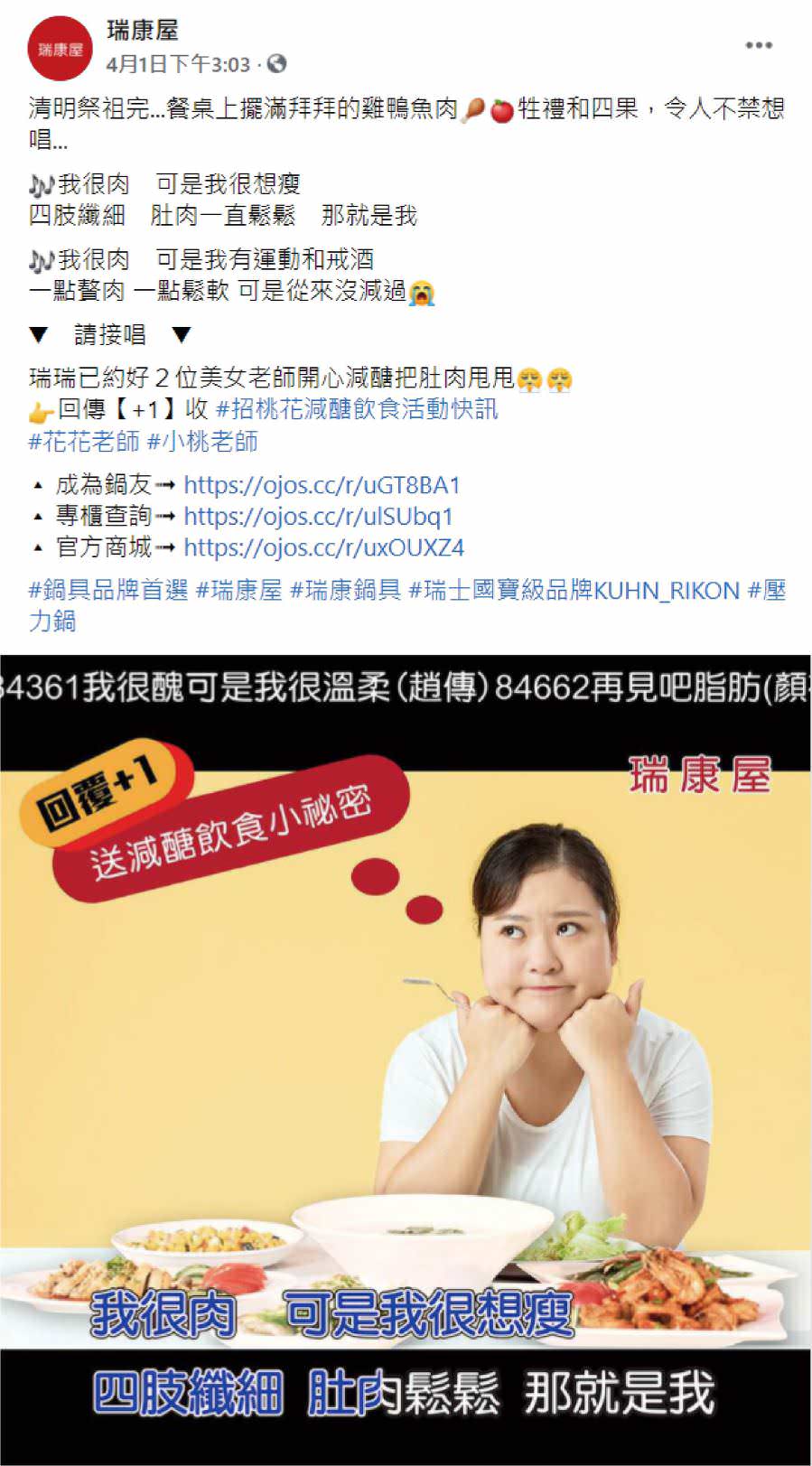 脸书粉专用贴文创意文案撰写与单张图片设计