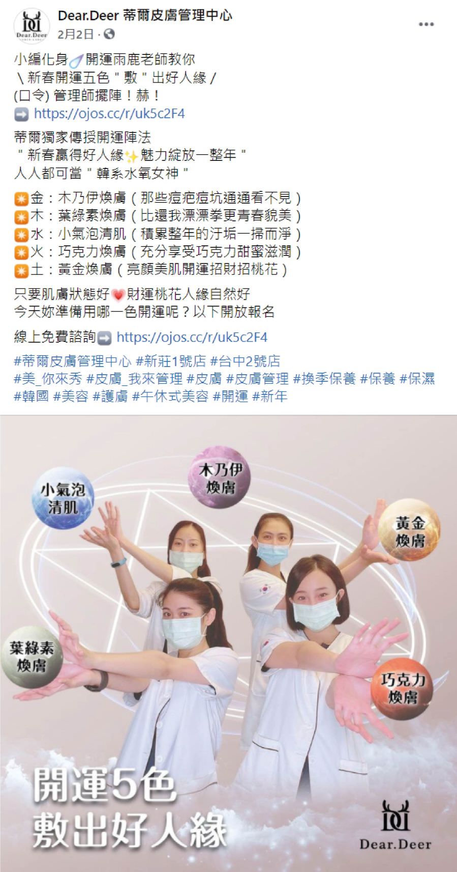 脸书粉专用贴文创意文案撰写与单张图片设计