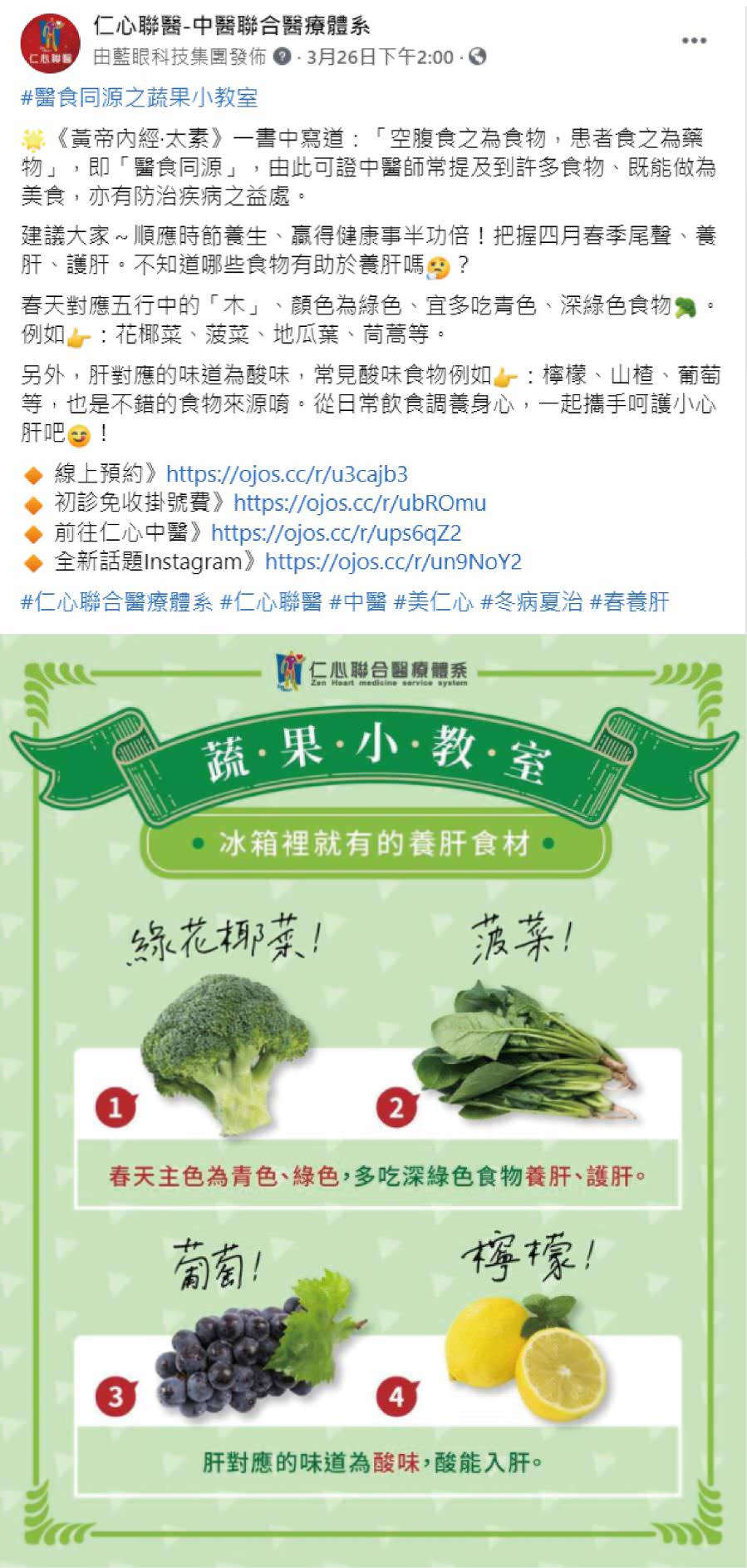 脸书粉专用贴文创意文案撰写与单张图片设计