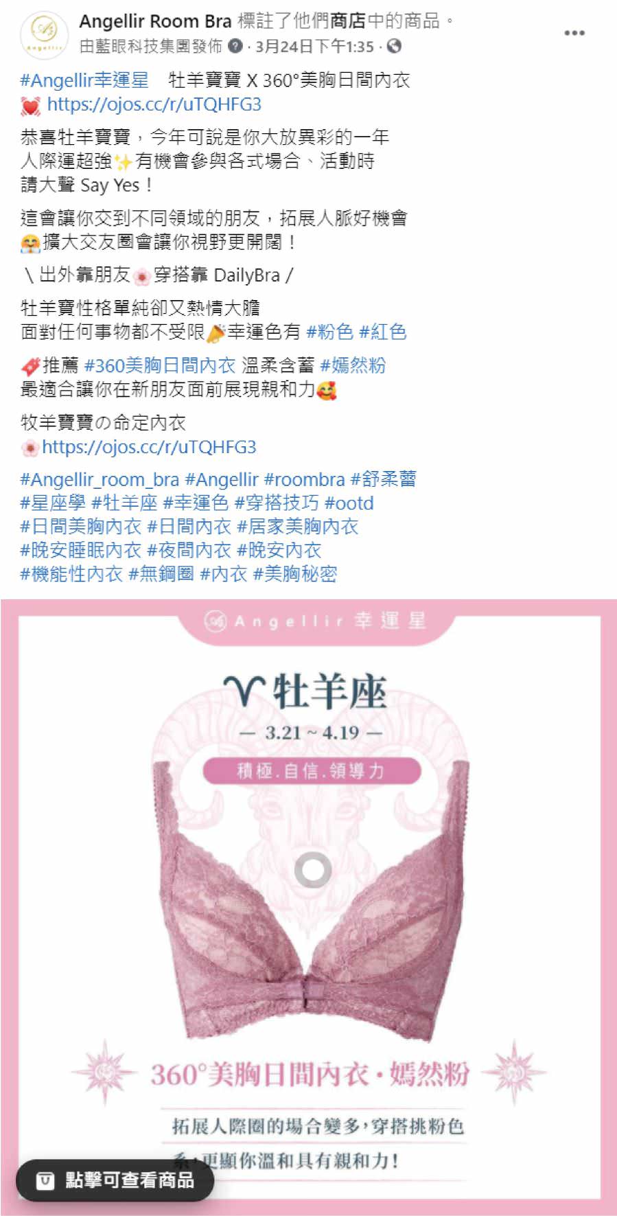 脸书粉专用贴文创意文案撰写与单张图片设计