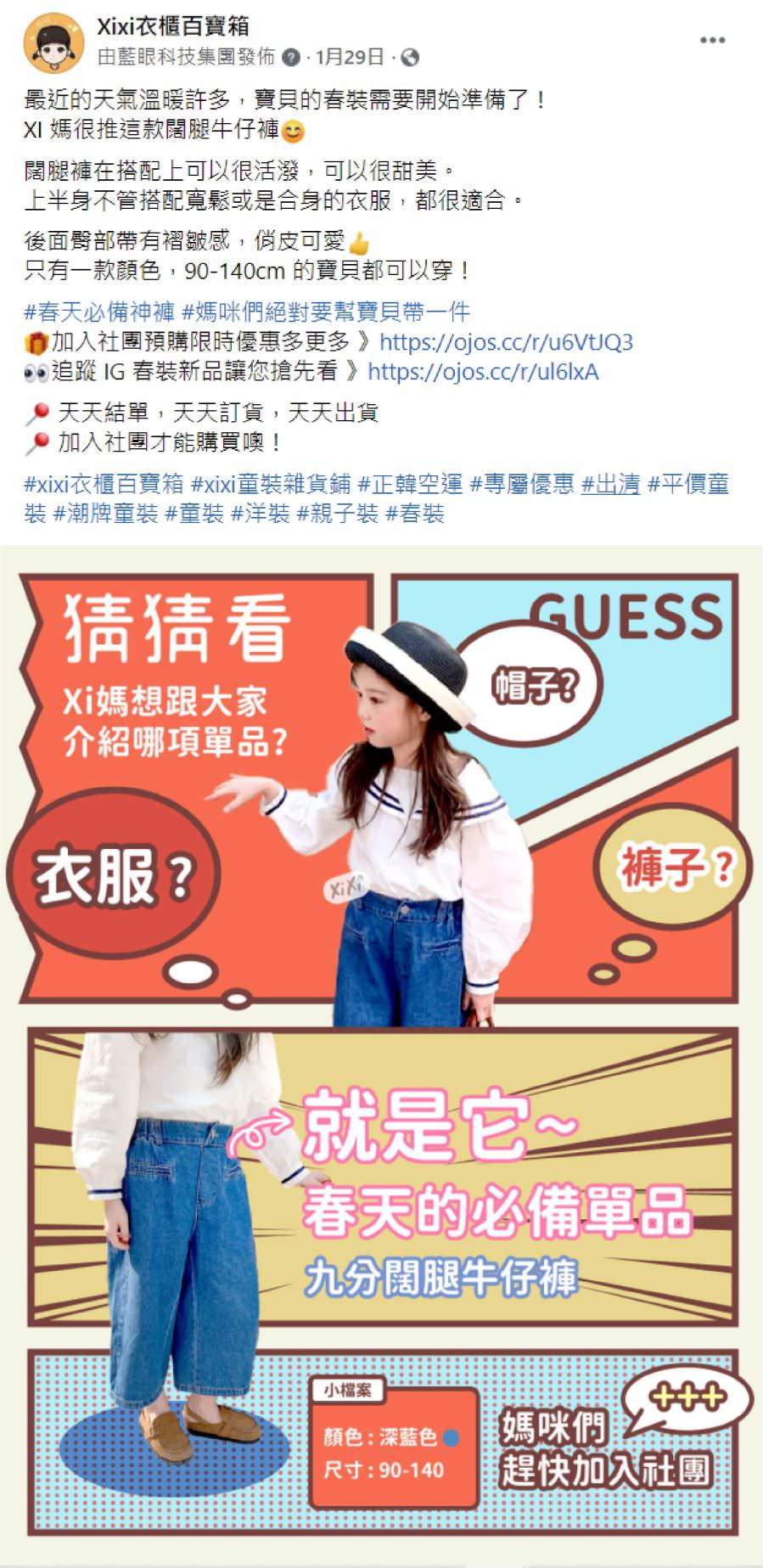 脸书粉专用贴文创意文案撰写与单张图片设计