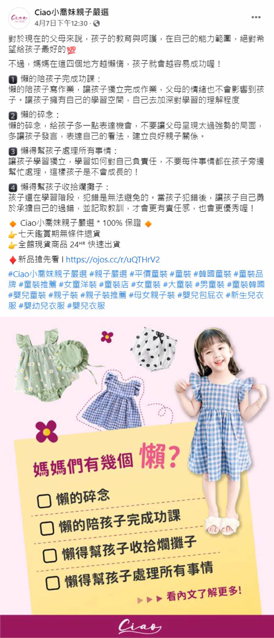 脸书粉专用贴文创意文案撰写与单张图片设计