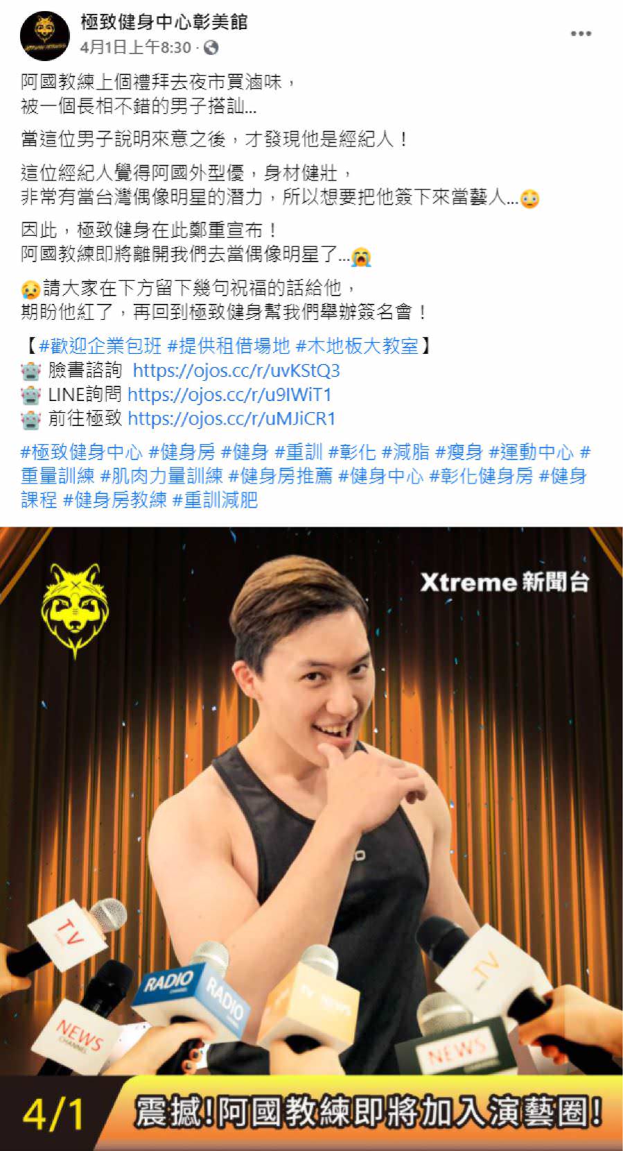 脸书粉专用贴文创意文案撰写与单张图片设计