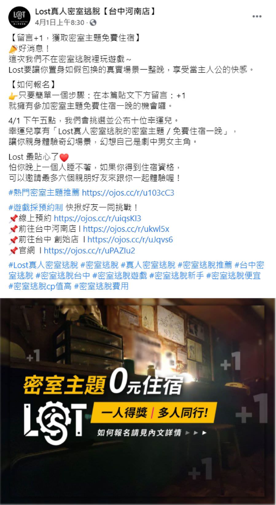 脸书粉专用贴文创意文案撰写与单张图片设计