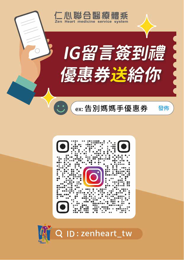 IG 社群商业帐号辅销物设计