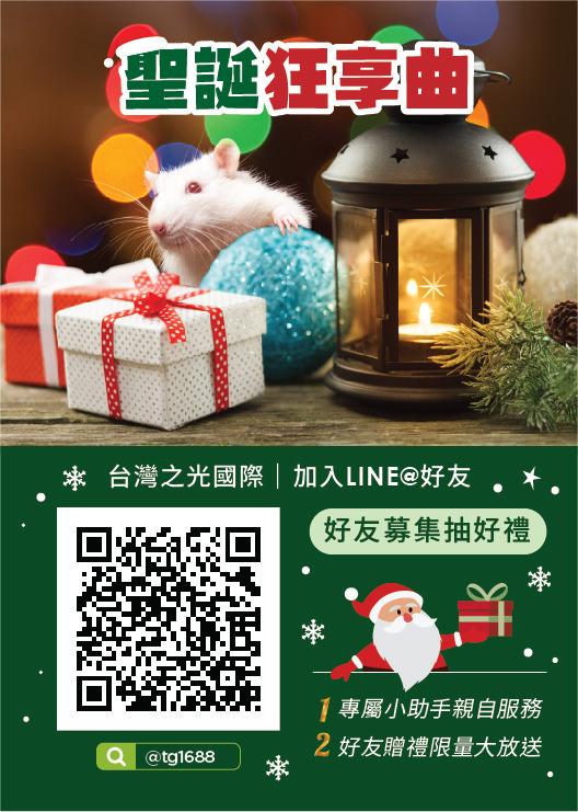 LINE 官方帐号线下活动设计