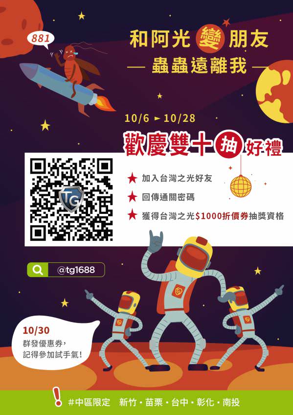 LINE 官方帐号线下活动设计