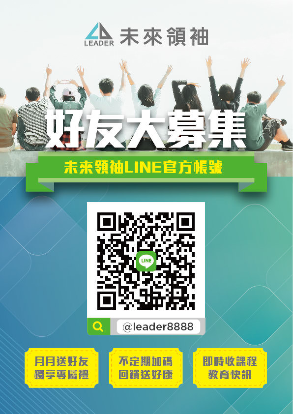 LINE 官方帐号线下活动设计