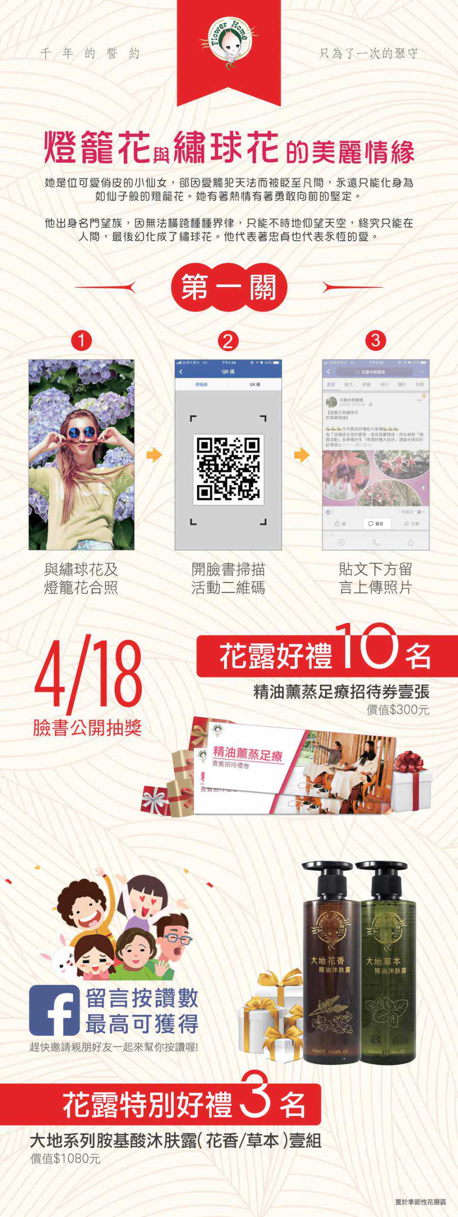 线下活动立牌设计